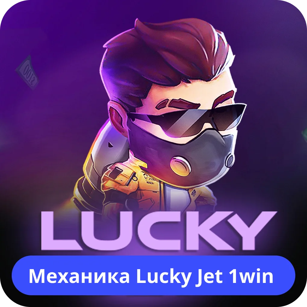 Lucky Jet 1win